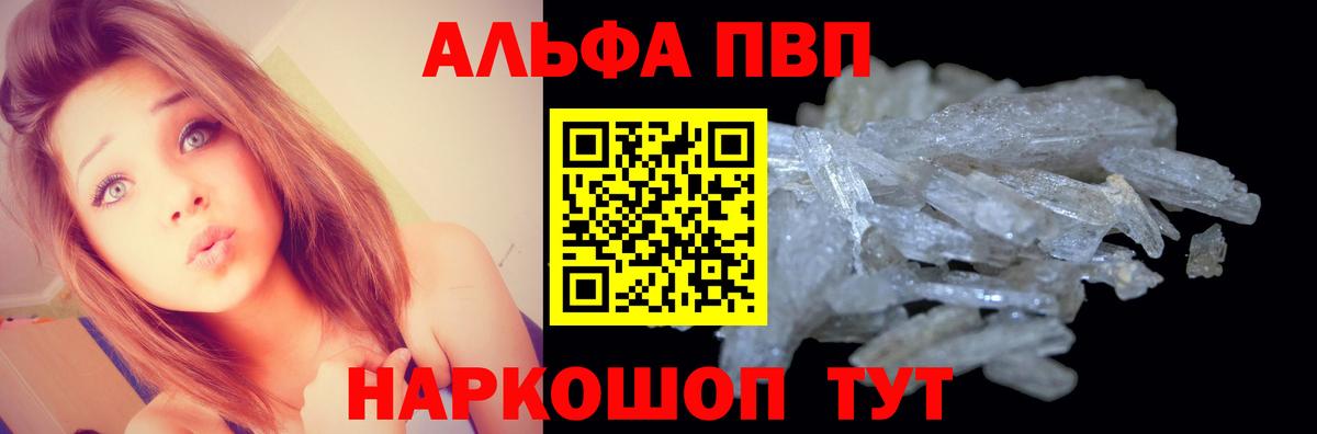 A PVP кристаллы  Вход с VPN  Нальчик  А ПВП кристаллы 