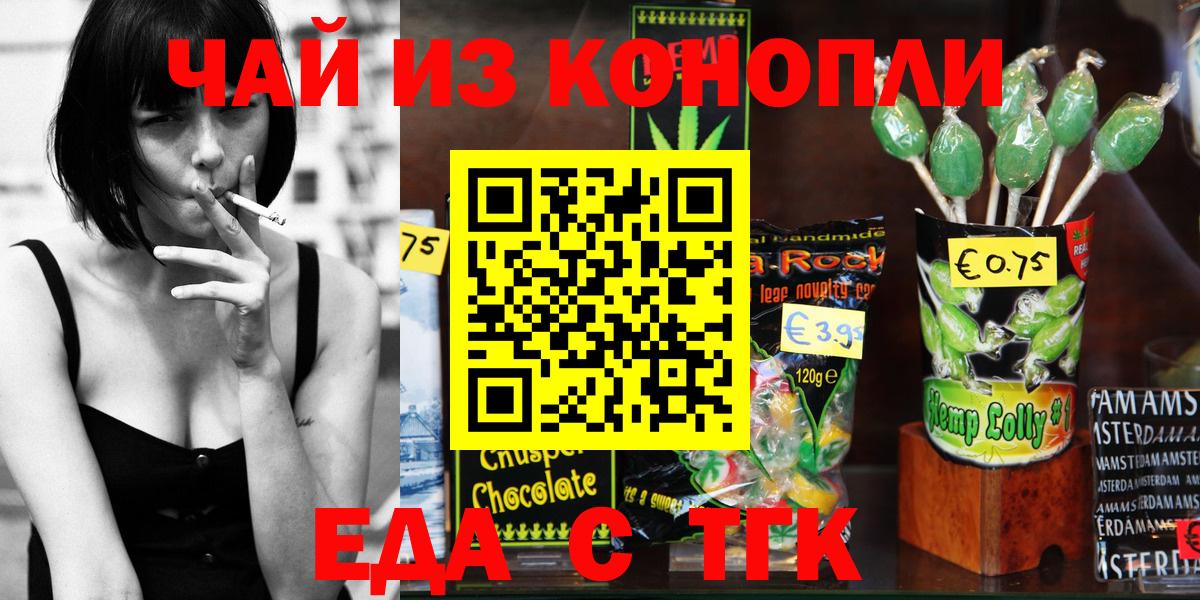 Печенье с ТГК марихуана Нальчик