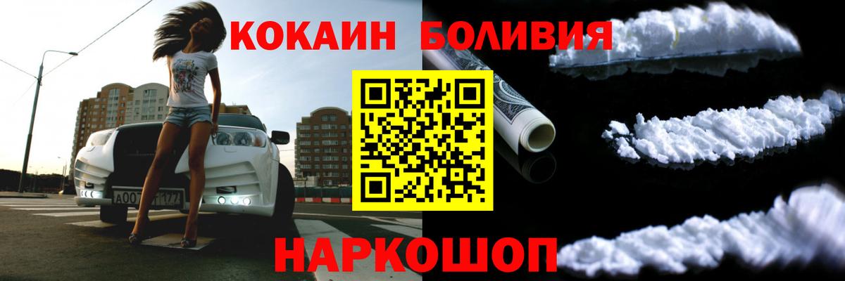 КОКАИН  Вход с VPN  Кокаин 97%  Нальчик  Кокаин Перу 