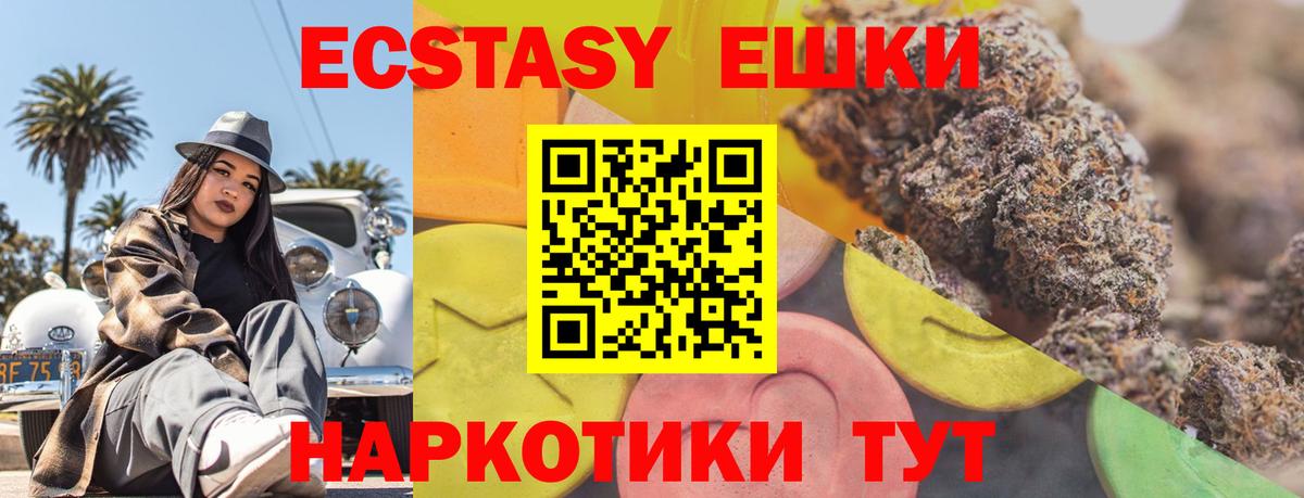 Нальчик  Экстази    как войти  Ecstasy MDMA  ЭКСТАЗИ 280мг  Вход с VPN 
