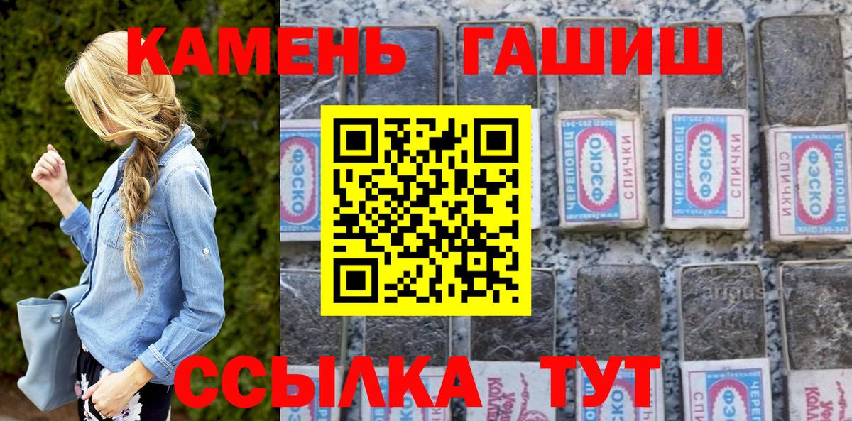 ГАШ  Гашиш индика сатива  Вход с VPN  Нальчик 