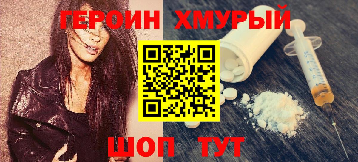 ГЕРОИН  Вход с VPN  Нальчик  ГЕРОИН гречка 