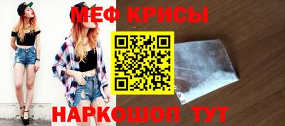 мефедрон VHQ Славгород