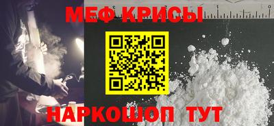 мефедрон VHQ Славгород