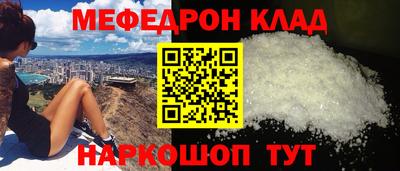 мефедрон VHQ Славгород