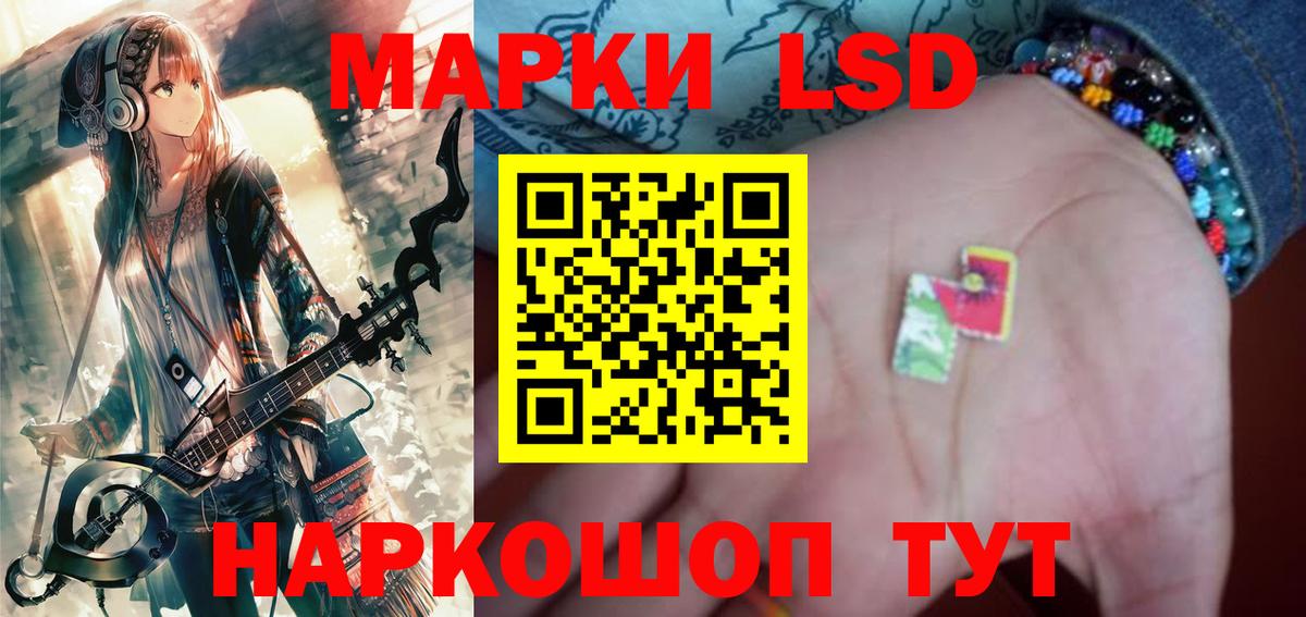 ЛСД экстази кислота  Лсд 25 экстази кислота  LSD-25 экстази  Вход с VPN  Нальчик 