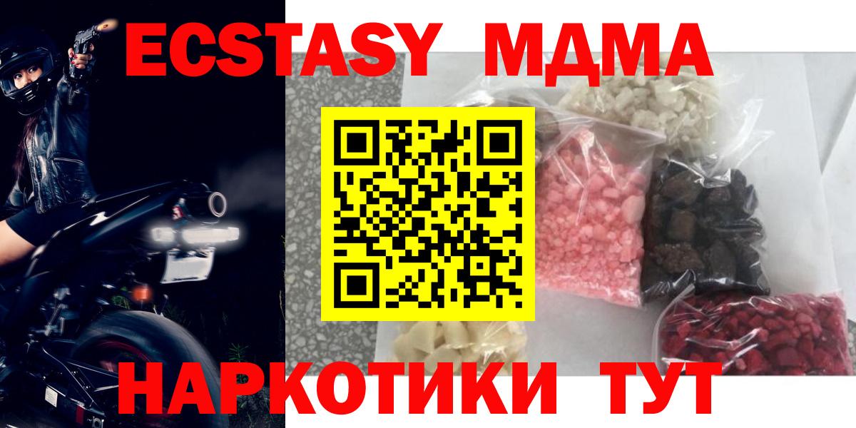 MDMA  Вход с VPN  Нальчик  MDMA молли  MDMA кристаллы 