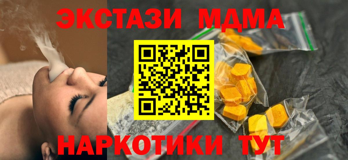 МДМА Molly Нальчик
