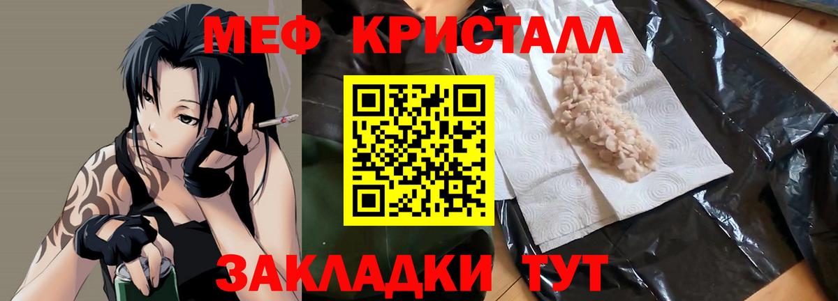 МЕФ  Меф кристаллы  Вход с VPN  Нальчик  МЯУ-МЯУ мука 