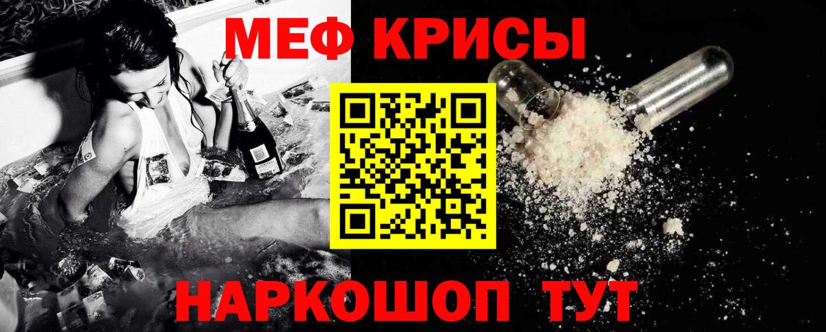 МЕФ мука Нальчик
