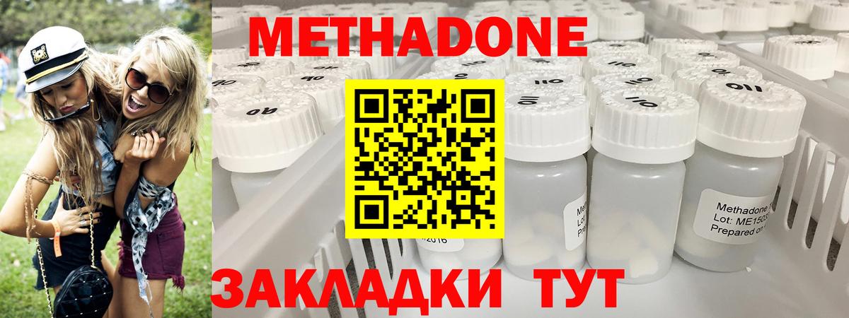 Метадон кристалл  МЕТАДОН мёд  Нальчик  Вход с VPN 