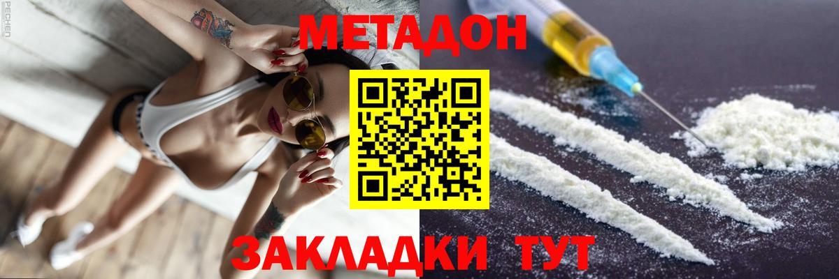 МЕТАДОН белоснежный Нальчик
