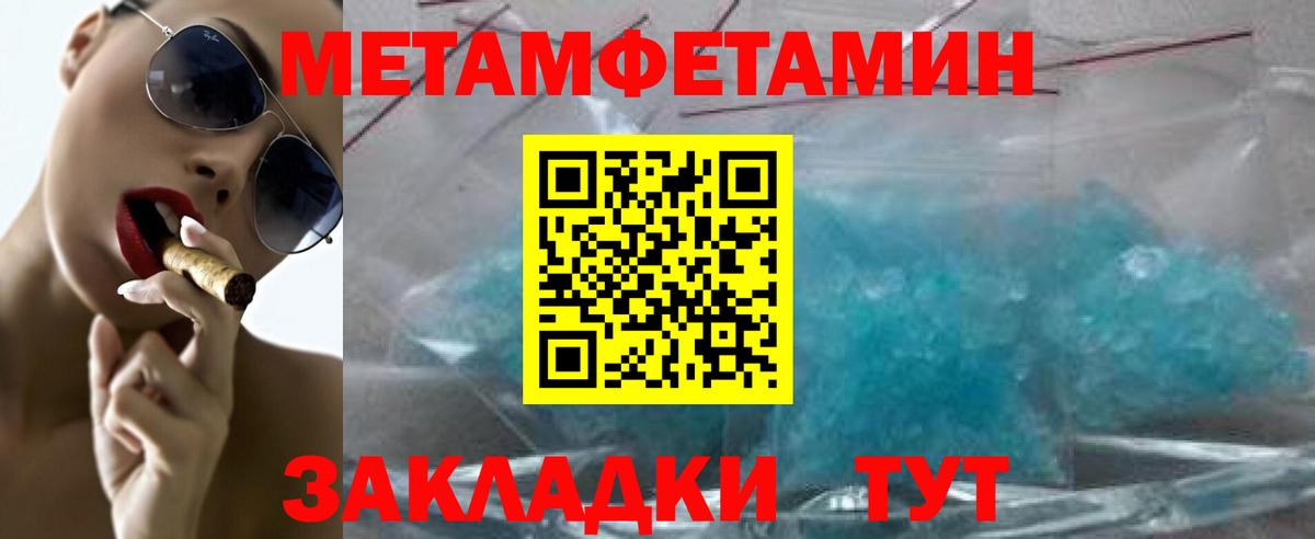 МЕТАМФЕТАМИН пудра Нальчик