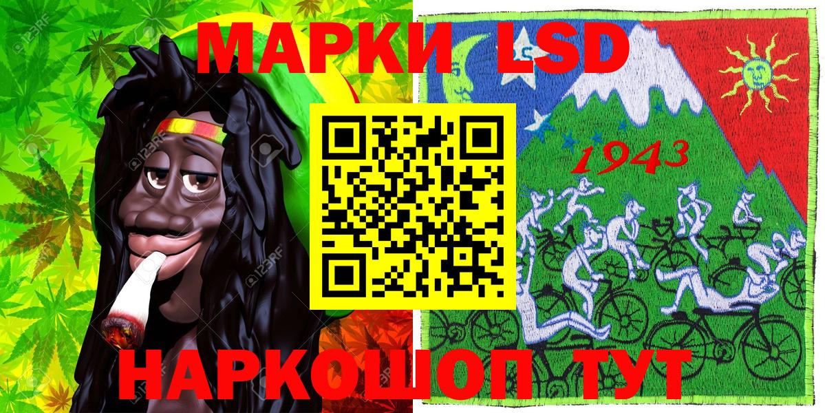 Марки 25I-NBOMe 1500мкг Нальчик
