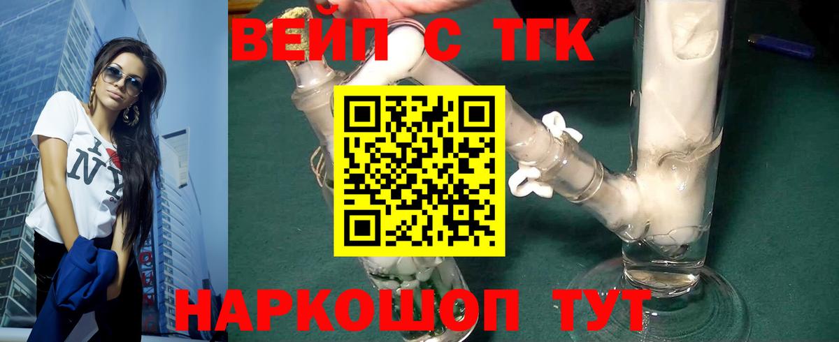 Нальчик  ТГК жижа  ТГК THC oil  Вход с VPN 